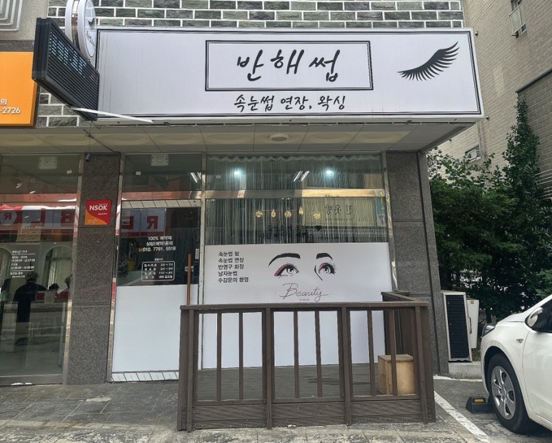 반해썹 이미지
