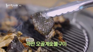 대한숯불구이 이미지