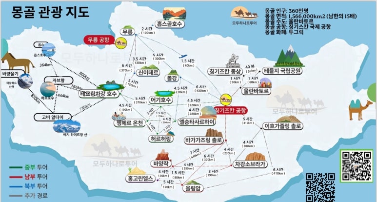 하나로여행사 이미지