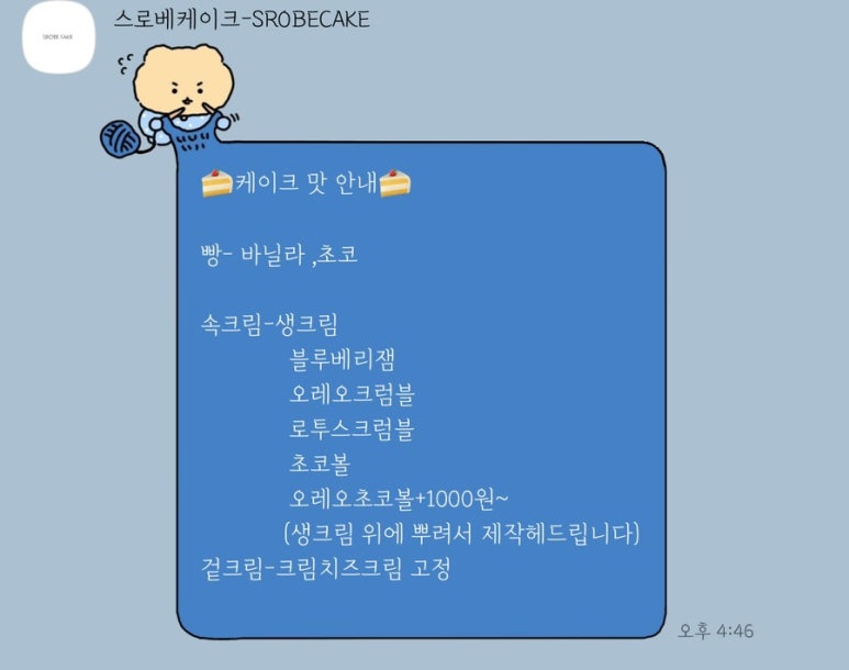 스로베케이크 이미지