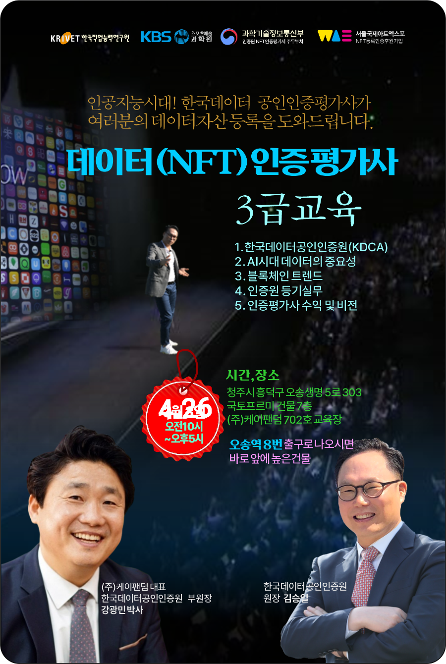 한국데이터공인인증원 이미지