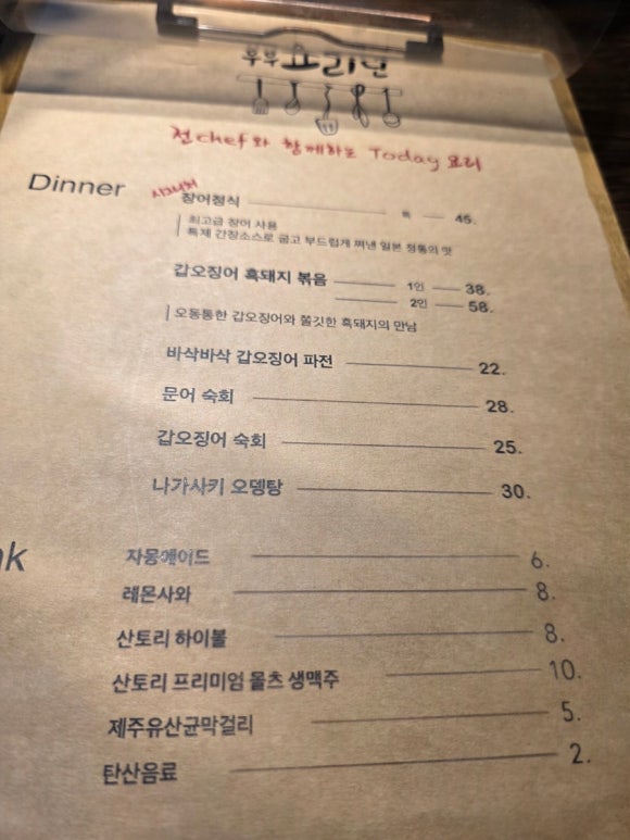 장어랑흙돼지 이미지