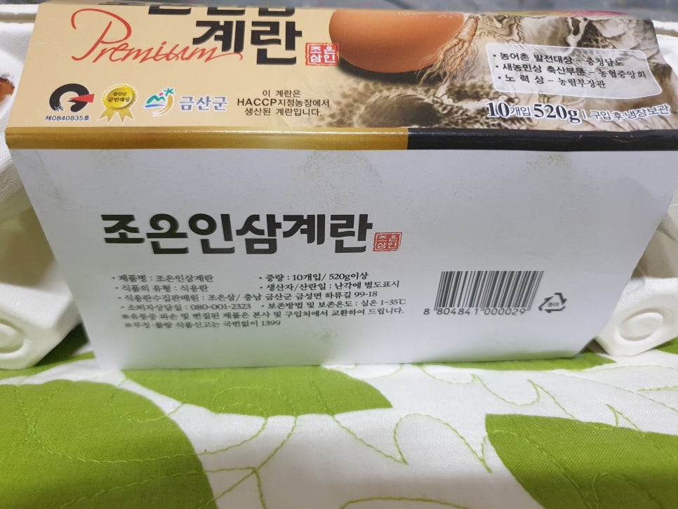 조은계란유통 이미지