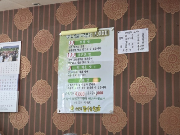 손춘지콩나물국밥 이미지