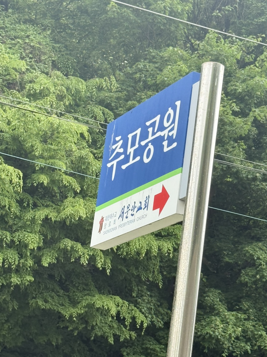 고갯마루쉼터 이미지
