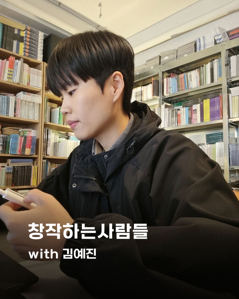 창작하는사람 이미지