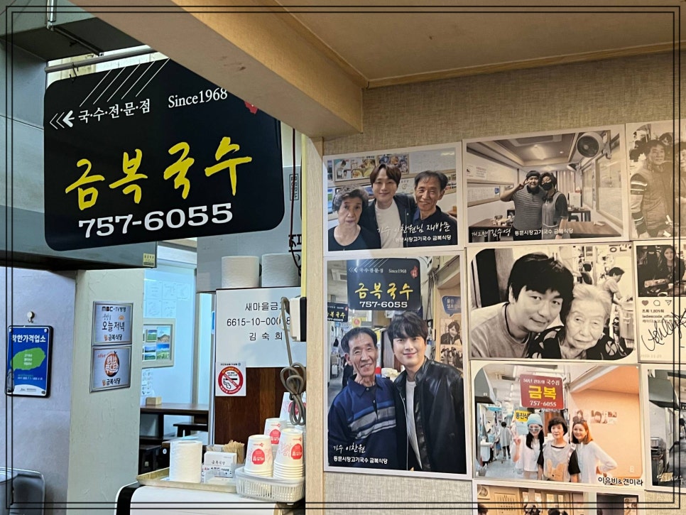 동문시장고기국수금복식당 이미지