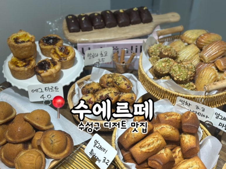 카페수에르떼 이미지