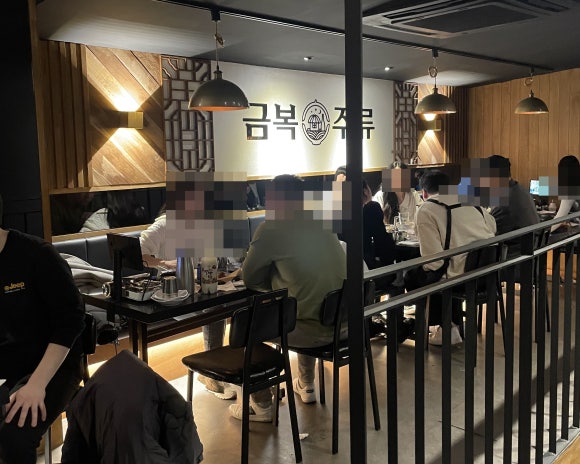 금복주류 동성로점 이미지