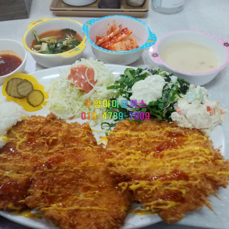 마마 돈가스 이미지