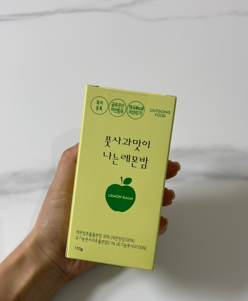 아웃고잉푸드 이미지