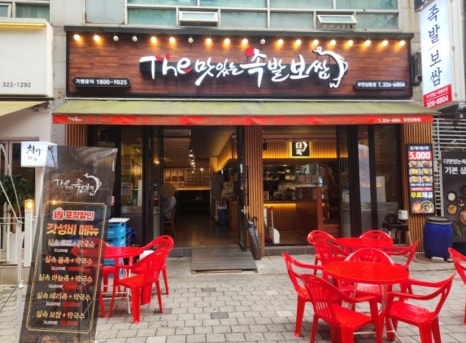 더맛있는족발보쌈부천 이미지