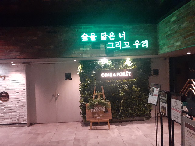 CGV대구한일 4관 이미지