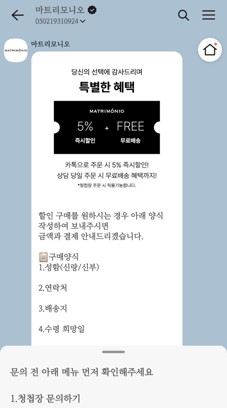 마트리모니오 이미지