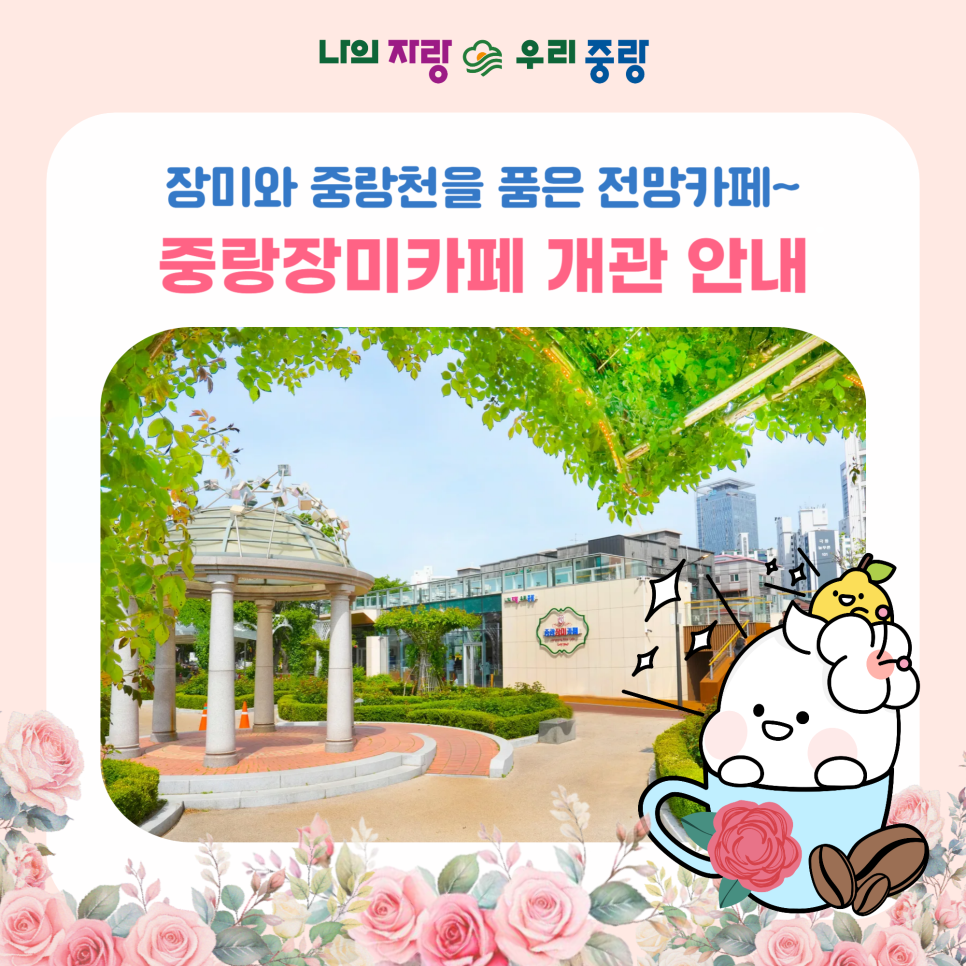 장미카페 이미지