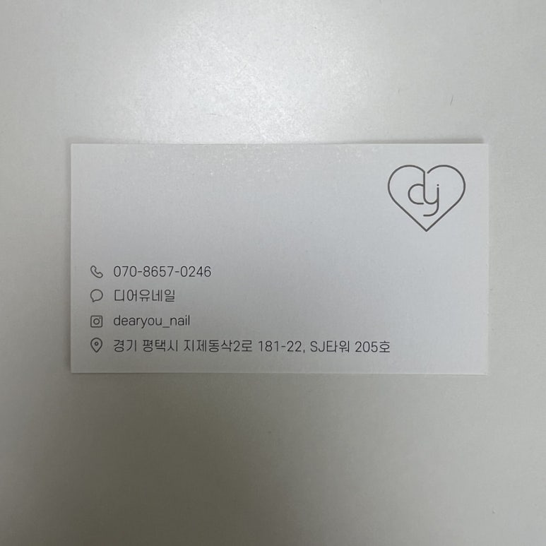 디어유네일 이미지