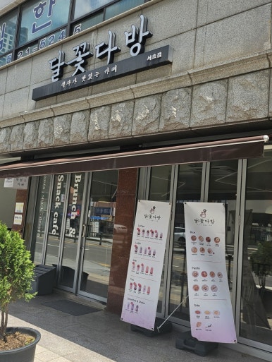 한전다방 이미지
