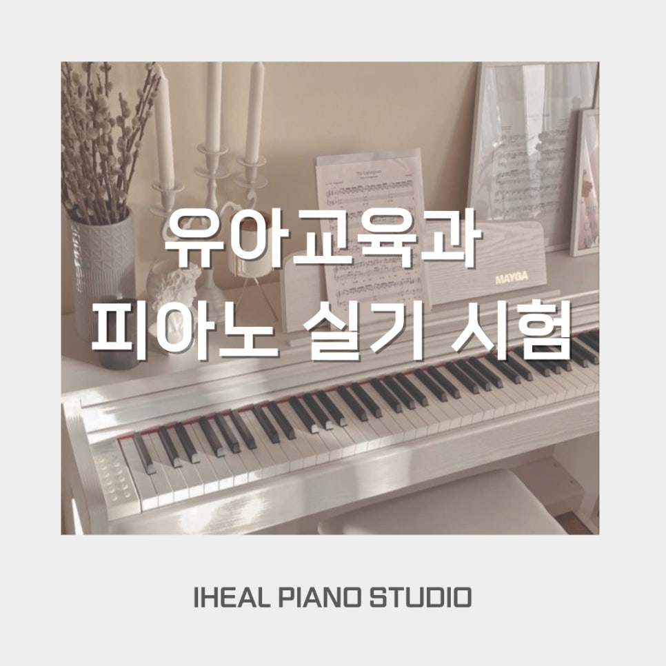 아이힐음악학원 이미지