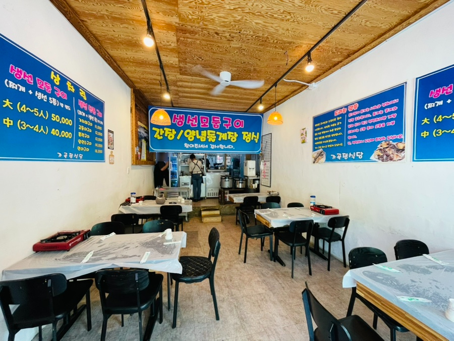 가곡정식당 이미지