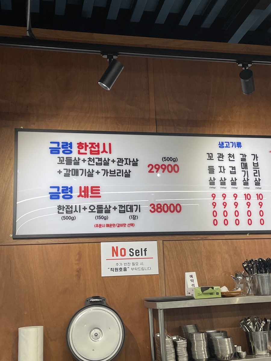 금령뒷고기 이미지