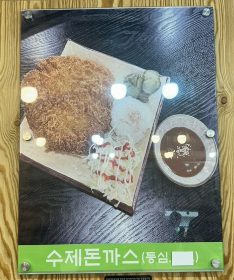 팔당불쭈꾸미 이미지