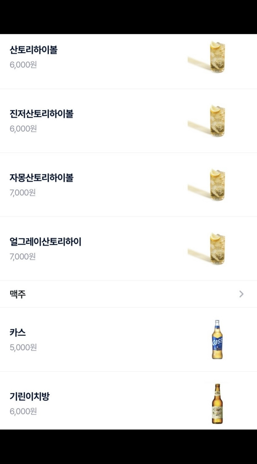 카이테키 이미지