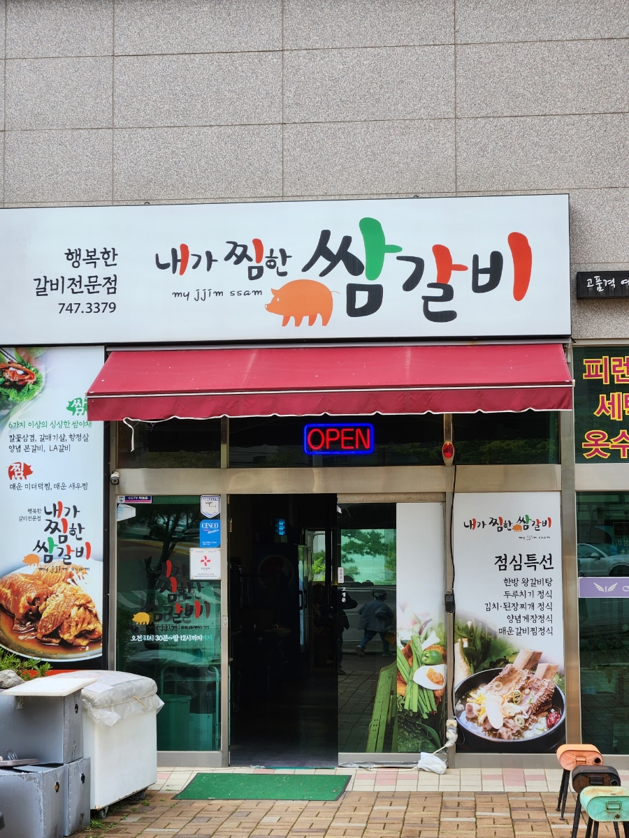 찜한 갈비 이미지