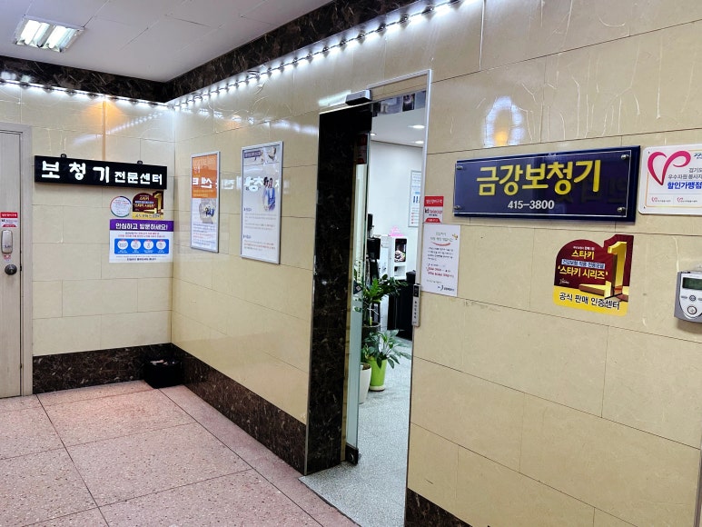 금강보청기안산센터 이미지