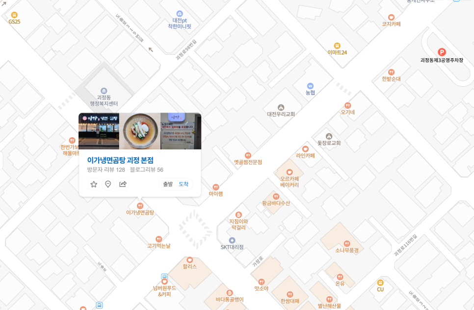 이가냉면곰탕 이미지