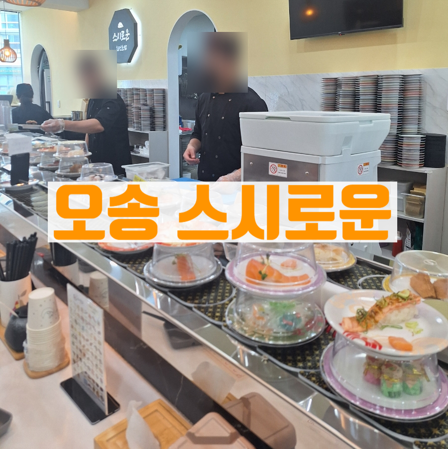 스시로운 이미지