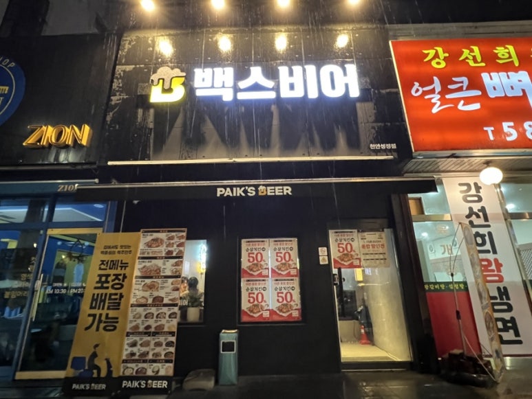 백스비어천안성정점 이미지