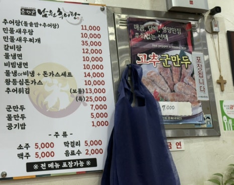 부민세숫대야냉면.춘향골남원추어탕 이미지