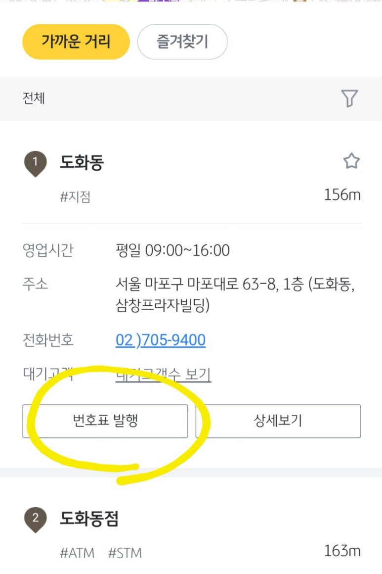 뽑고가자 이미지