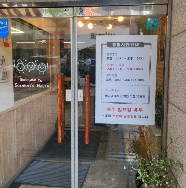 순대네국밥집 이미지