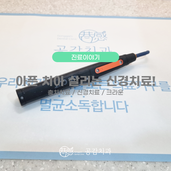 우신치과의원 이미지