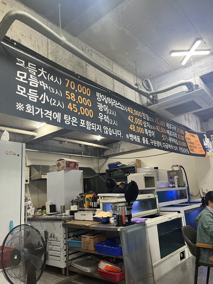 유창호횟집 이미지