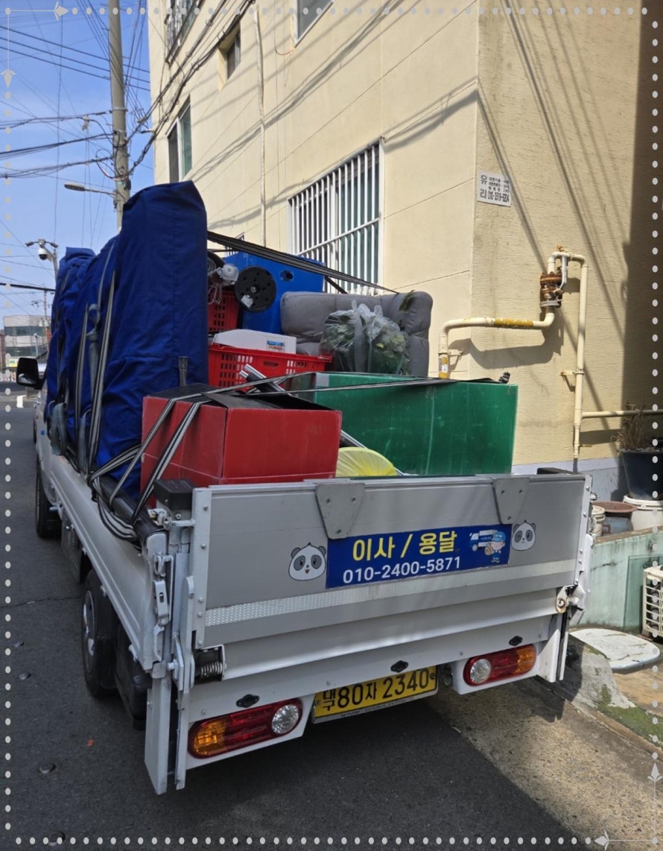 일반화물 이미지