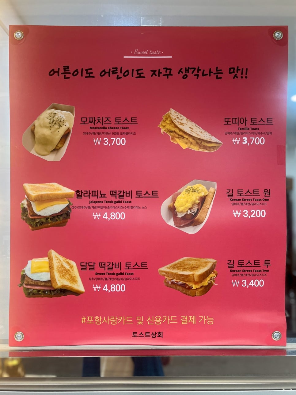 토스트상회 이미지
