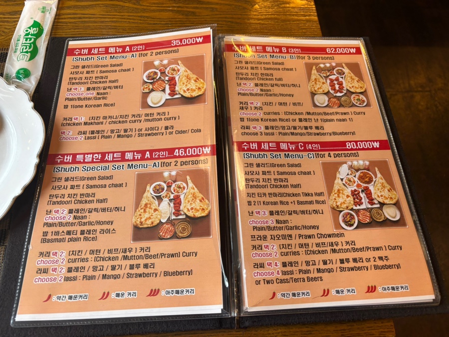 수버인도식당 이미지