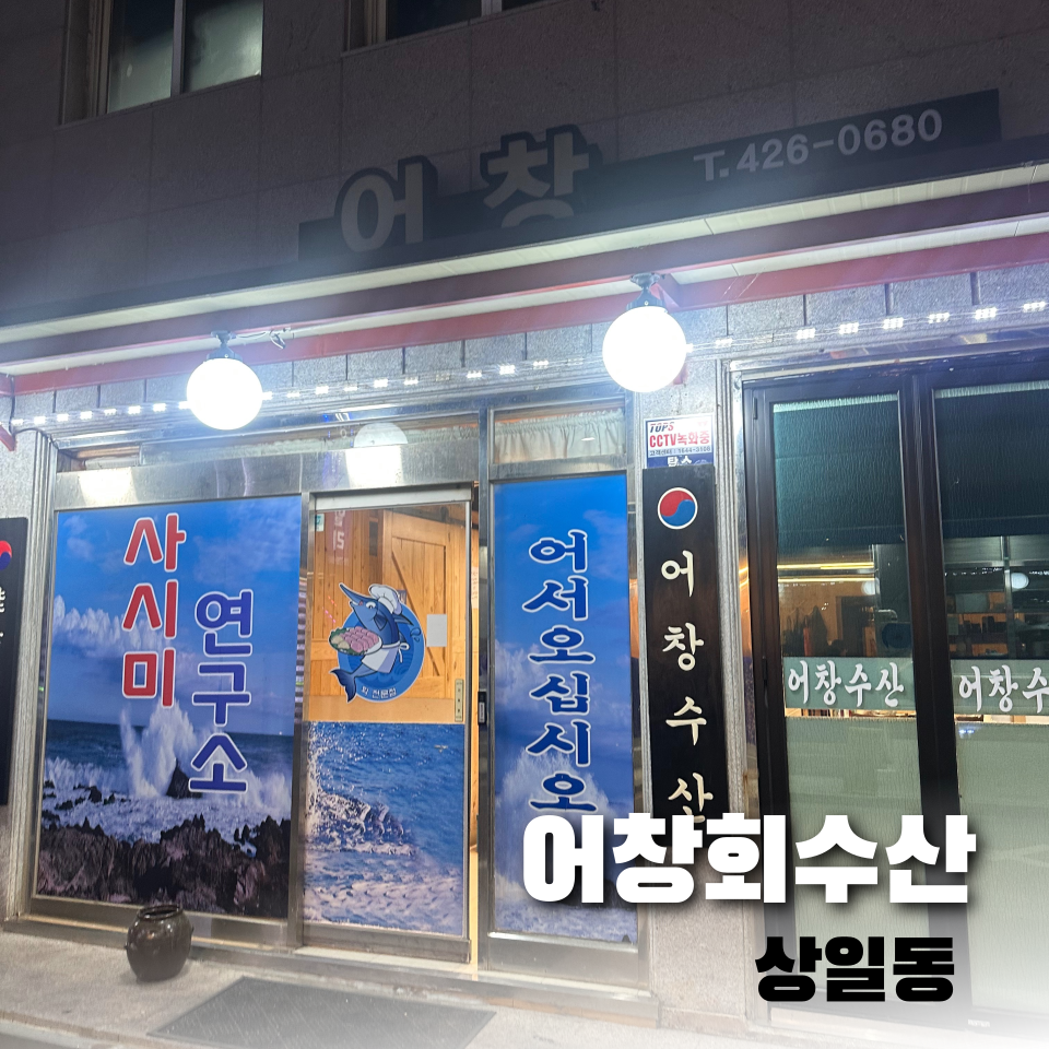 어창수산 이미지