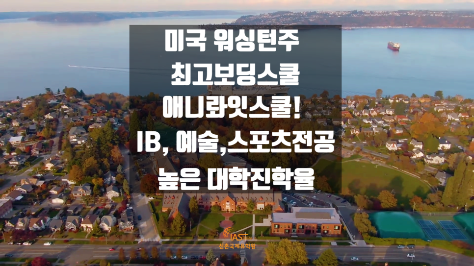 국제워싱턴유학원 이미지