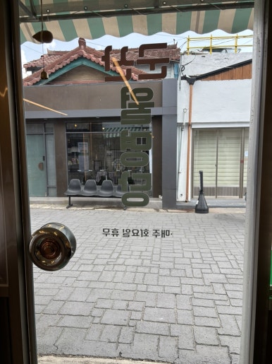 군산월명당 이미지