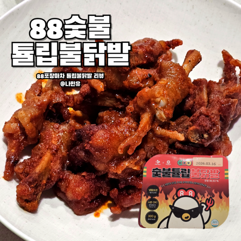 88야식 이미지