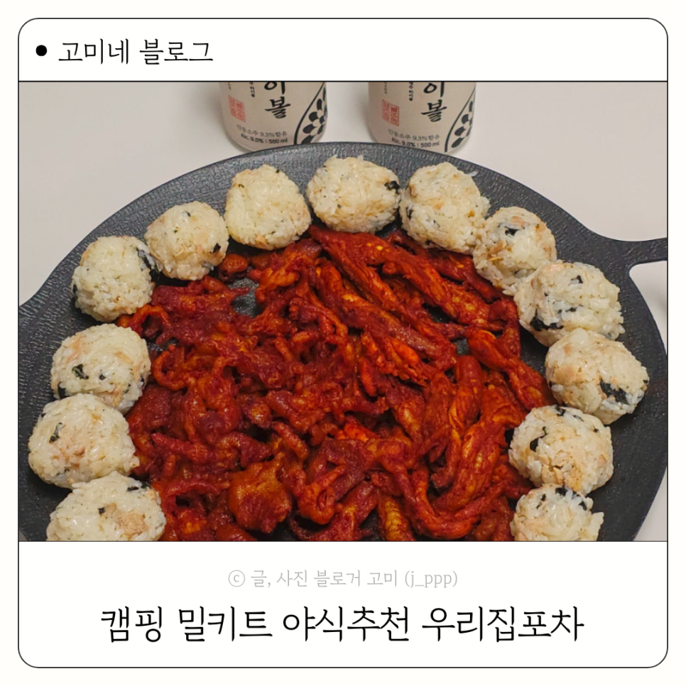 우리야식포차 이미지