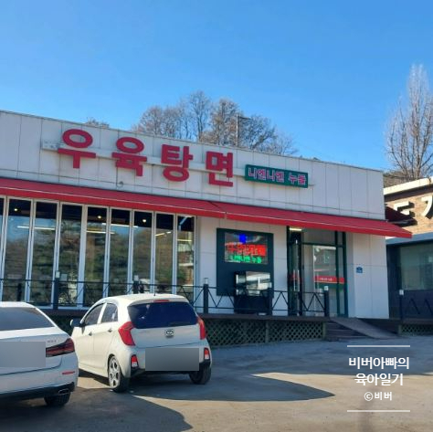 우육탕면니엔니엔 이미지