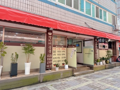 별이네냉삼 이미지