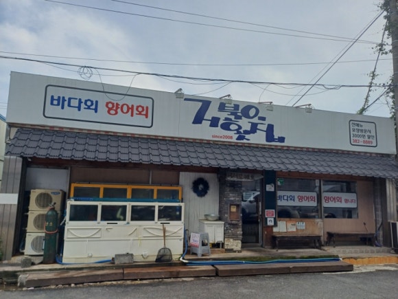 거북이횟집 이미지