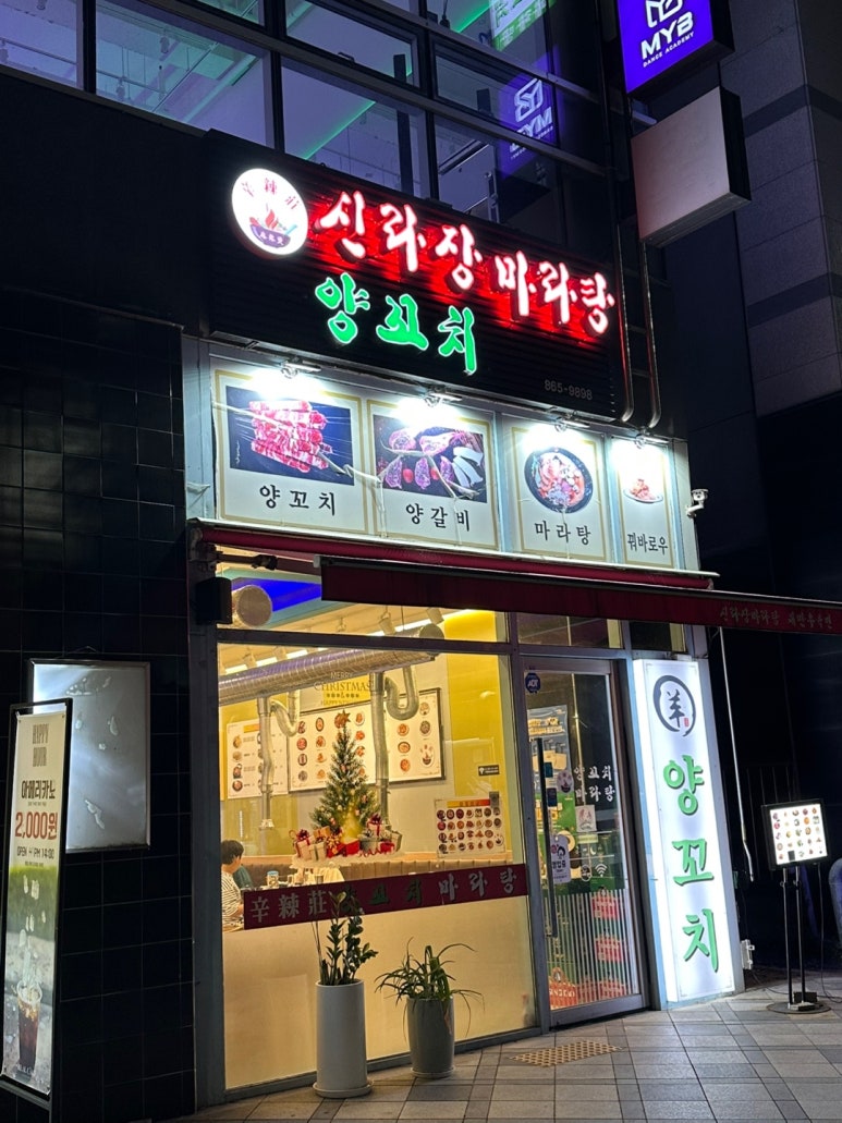 신라장 이미지