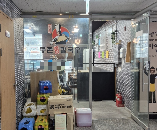 등촌샤브칼국수은계점 이미지