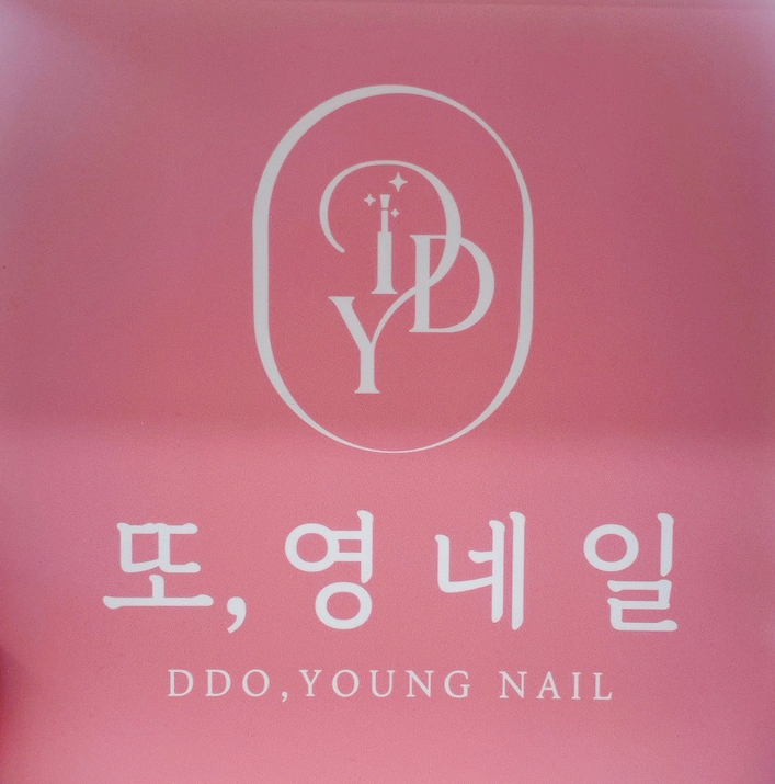 또,영 이미지